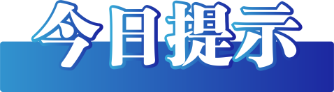今日辟谣（2025年4月14日）