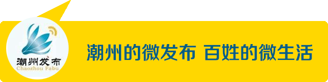 以诚待客!《潮州市导游诚信公约》正式发布