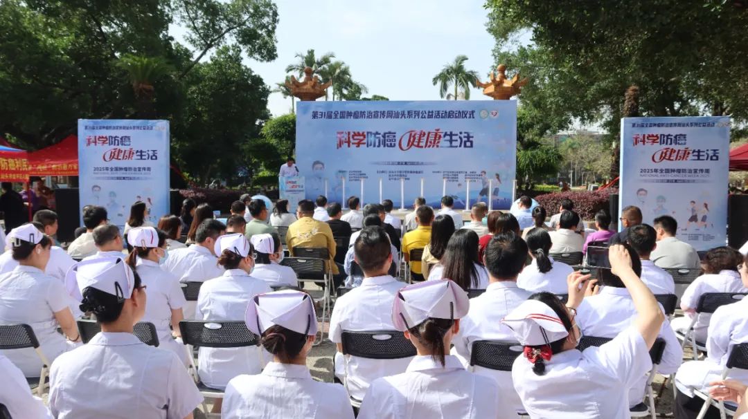 金平区举办第31届全国肿瘤防治宣传周启动仪式