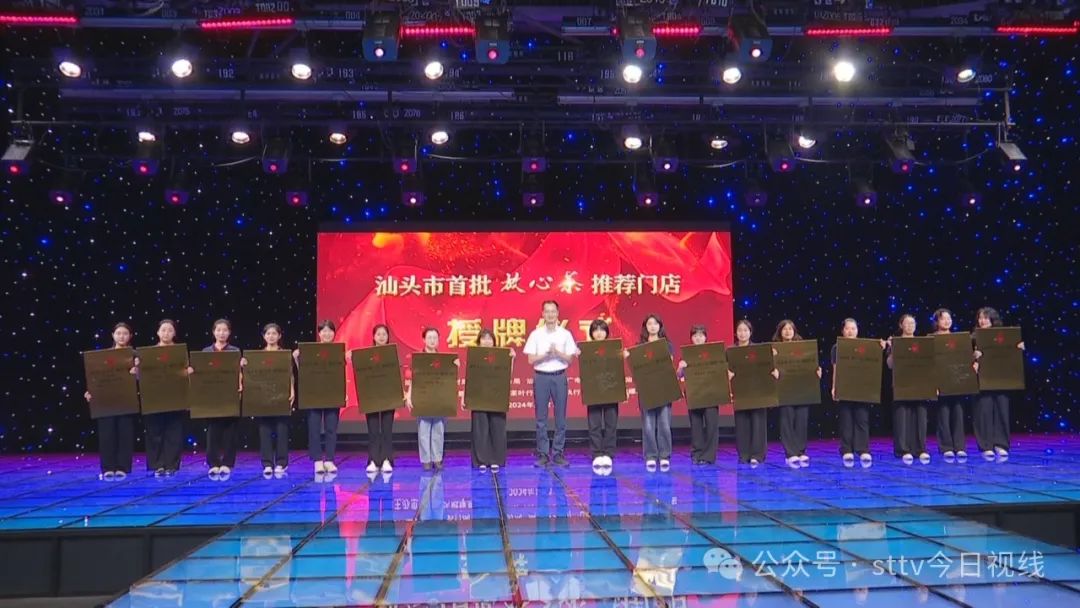 等你来!商家积极申报“放心茶”推荐门店