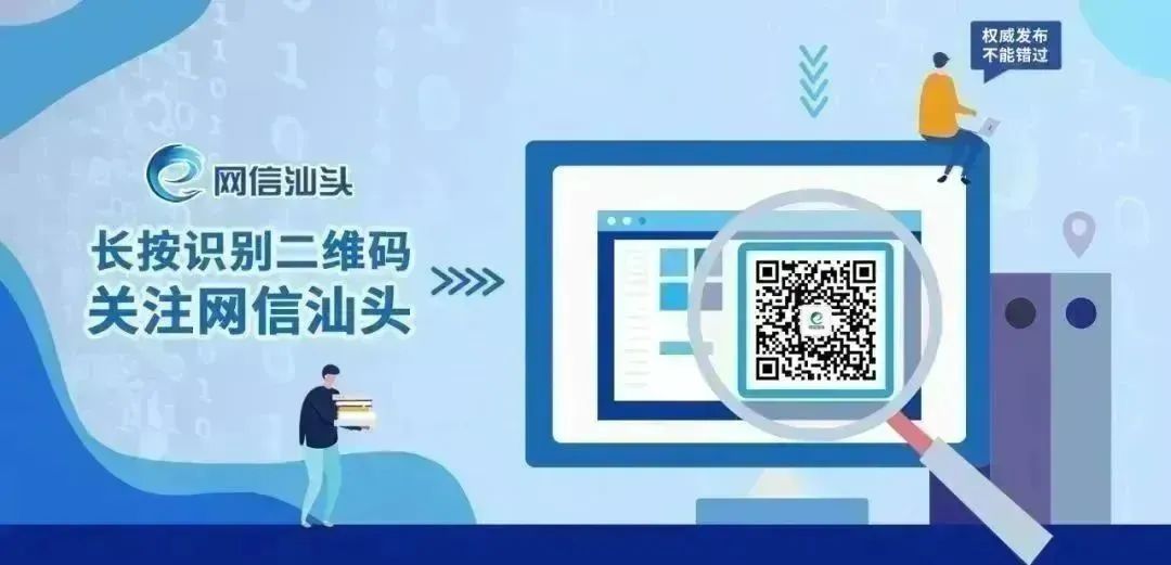 汕头市举办网络和数据安全新规宣贯活动 全面筑牢安全防线
