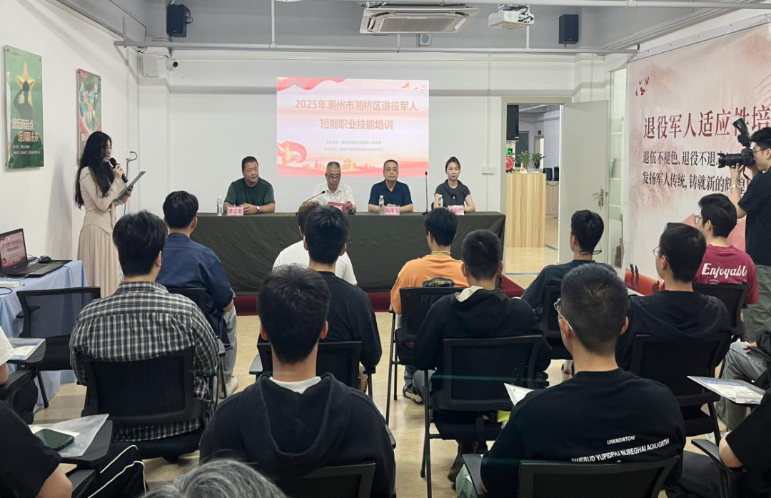湘桥区举办2025年退役军人短期技能(人工智能训练师)培训班