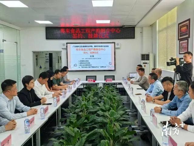 “双百行动”进行时|粤东食品工程产教融合中心挂牌,潮州校企合作新探索