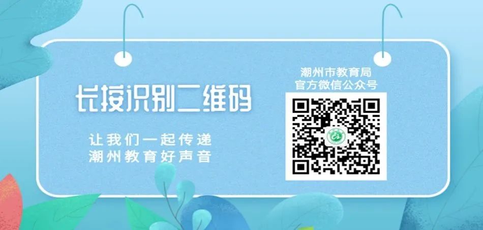 为期两天!潮州这个科普教育基地免费开放