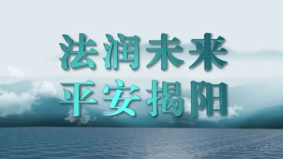 法润古城 织就司法为民新“枫”景