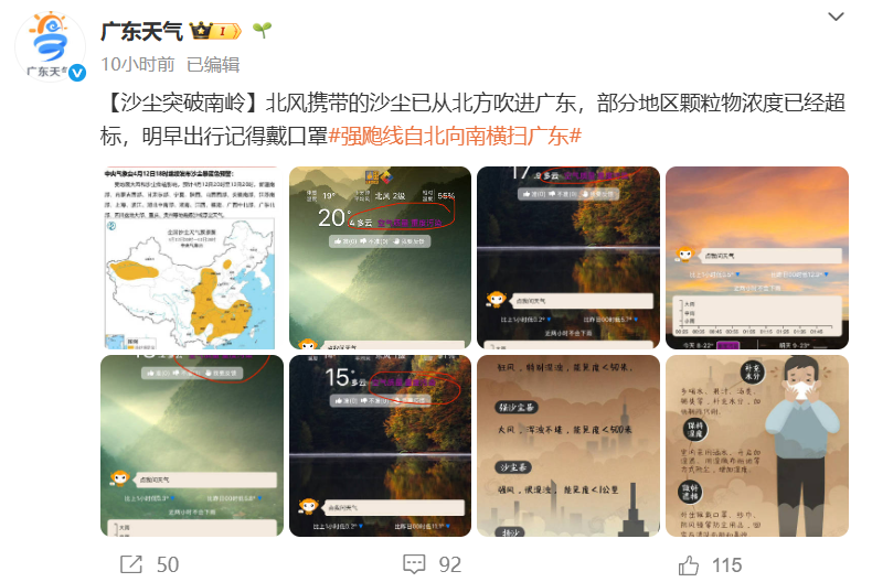 广东出现罕见沙尘天气!官方提醒:减少外出、戴好口罩