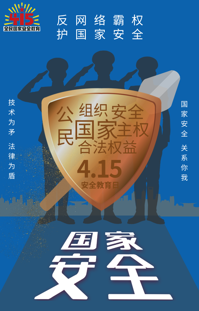 反网络霸权 网警在行动