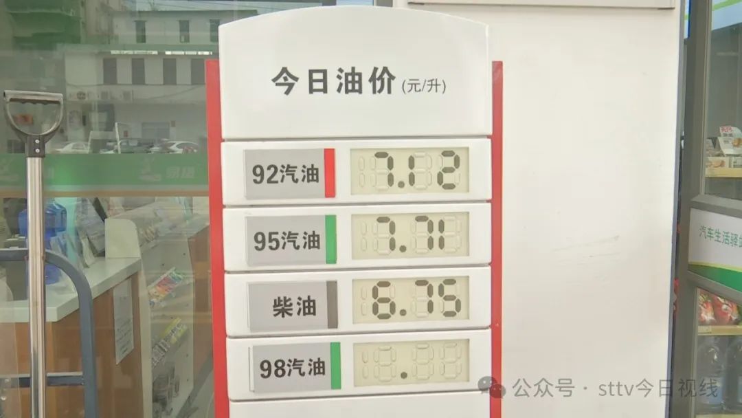 成品油价迎今年来最大降幅  加50升95号汽油可省20元