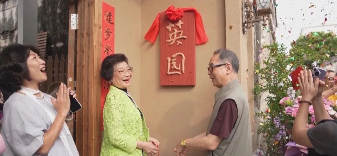 英园挂牌成立   传承潮剧艺术