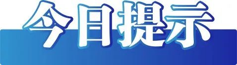 今日辟谣（2025年5月16日）