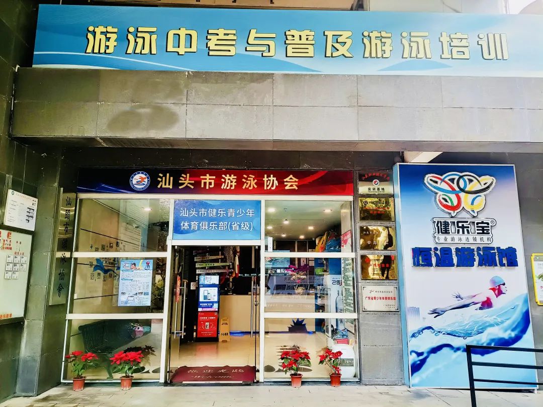 刚刚，一知名国有企业与汕头一游泳馆签约联合活动仪式！