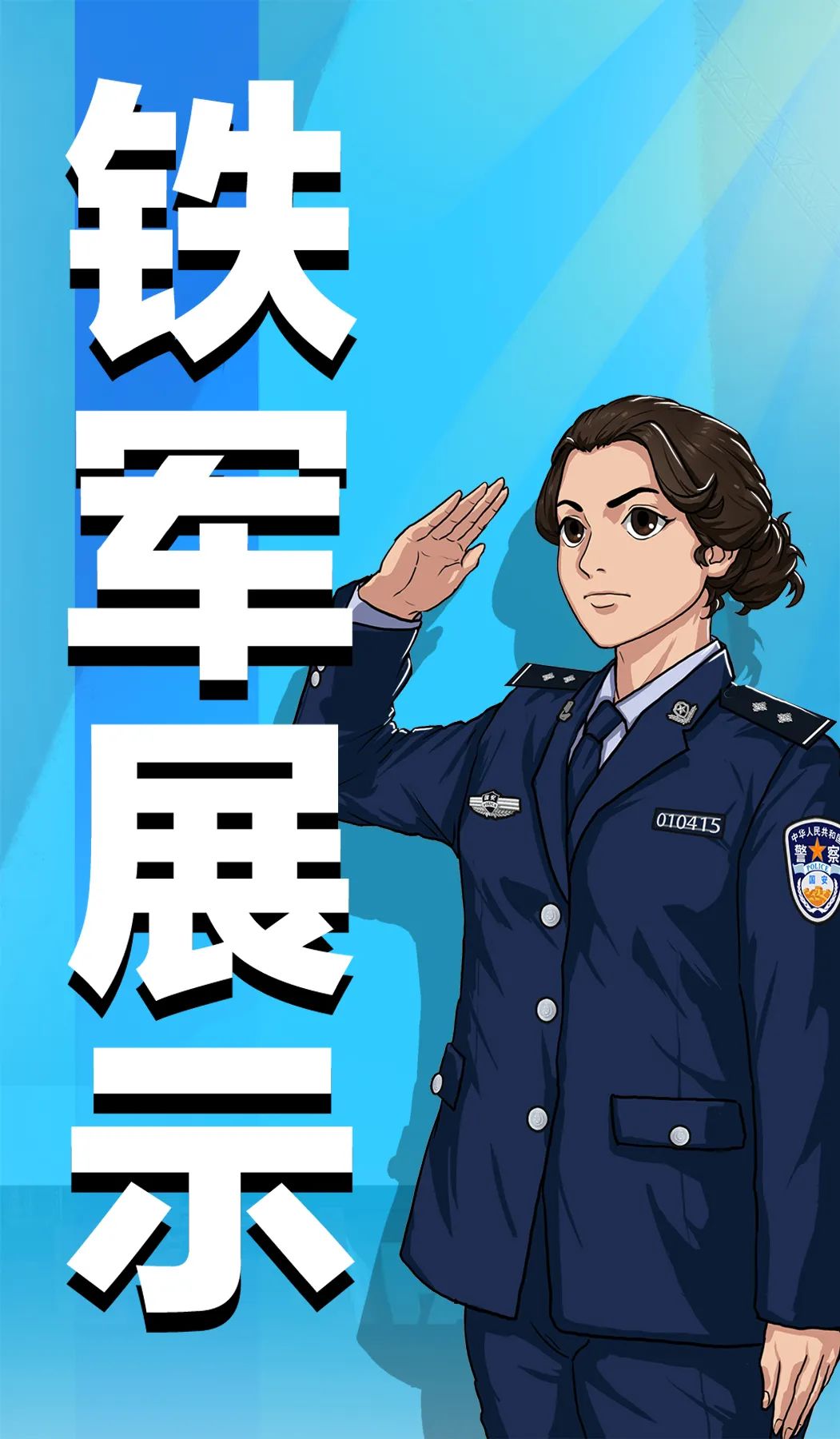 2025年国安微短剧大盘点，你最喜欢哪一部？（二）